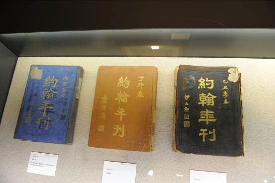 约翰年刊