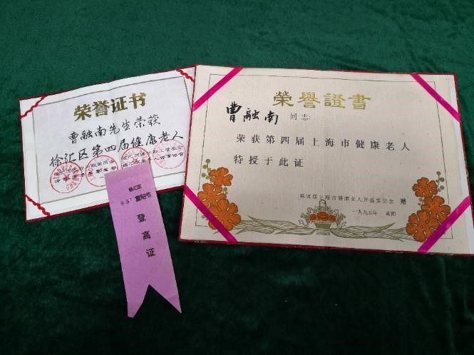 曹融南教授曾获“上海市健康老人”称号，80岁时还在参加登高活动