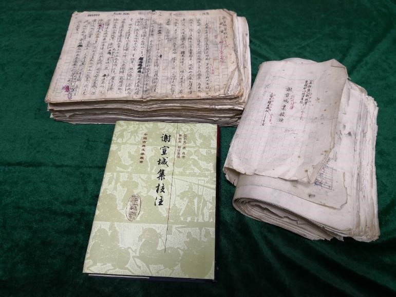 《谢宣城集校注》及其手稿、校样稿